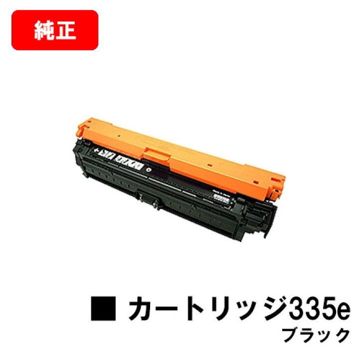 楽天市場】CANON(キャノン) トナーカートリッジ335e(CRG-335EBLK 