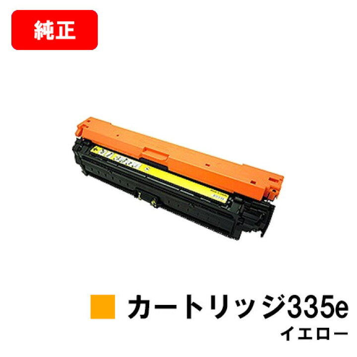 楽天市場】CANON(キャノン) トナーカートリッジ335e(CRG-335EYEL 