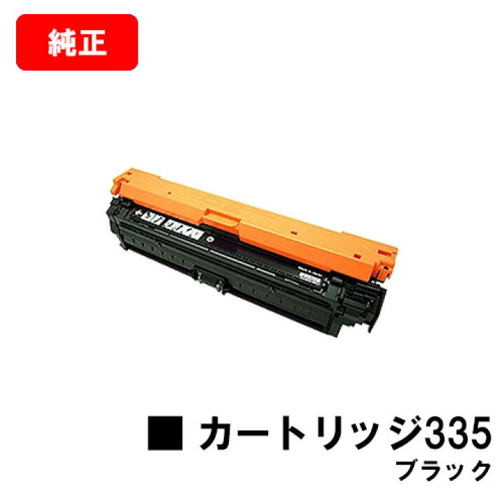 楽天市場】CANON(キャノン) トナーカートリッジ335(CRG-335BLK  