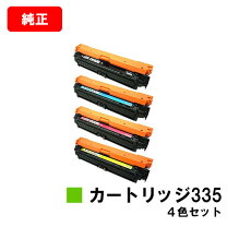 楽天市場】canon 335 4色セットの通販