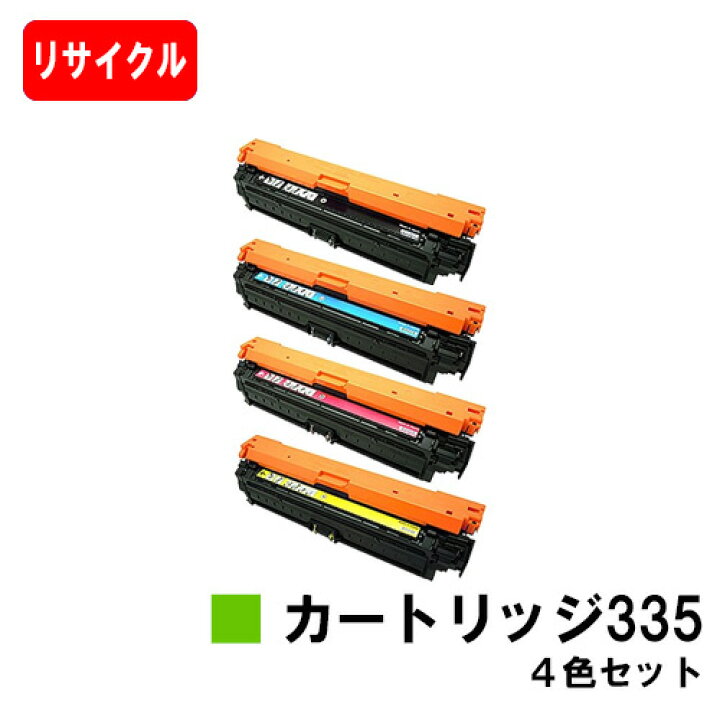 楽天市場】CANON(キャノン) トナーカートリッジ335(CRG-335) お買い得  