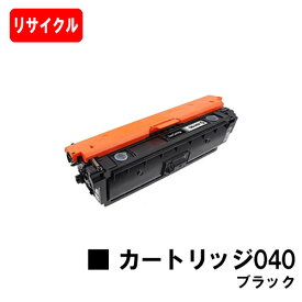 【国内再生品】 CRG-040BLK トナーカートリッジ040 ブラック キヤノン Canon用 リサイクルトナー 【最短即日出荷】【送料無料】Satera サテラ LBP712Ci 【ポイント10倍】【SALE】ご注文前に在庫の確認をお願い致します