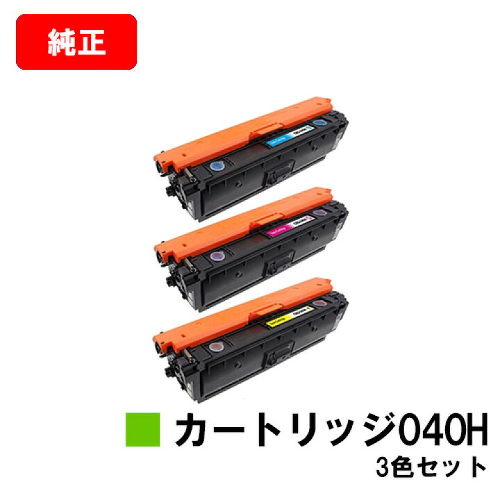 楽天市場】CANON(キャノン) 大容量トナーカートリッジ040H(CRG-040H 
