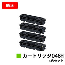 楽天市場】キャノン 純正 046hの通販