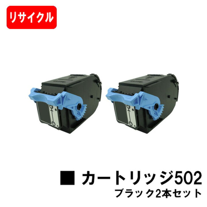 楽天市場】CANON(キャノン) トナーカートリッジ502(CRG-502BLK  