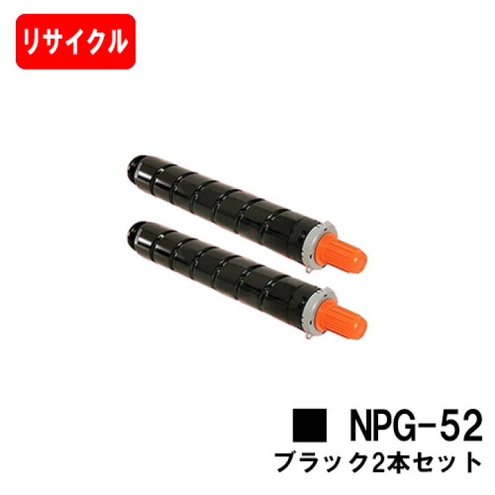 楽天市場】CANON(キャノン) トナーカートリッジNPG-52ブラック  