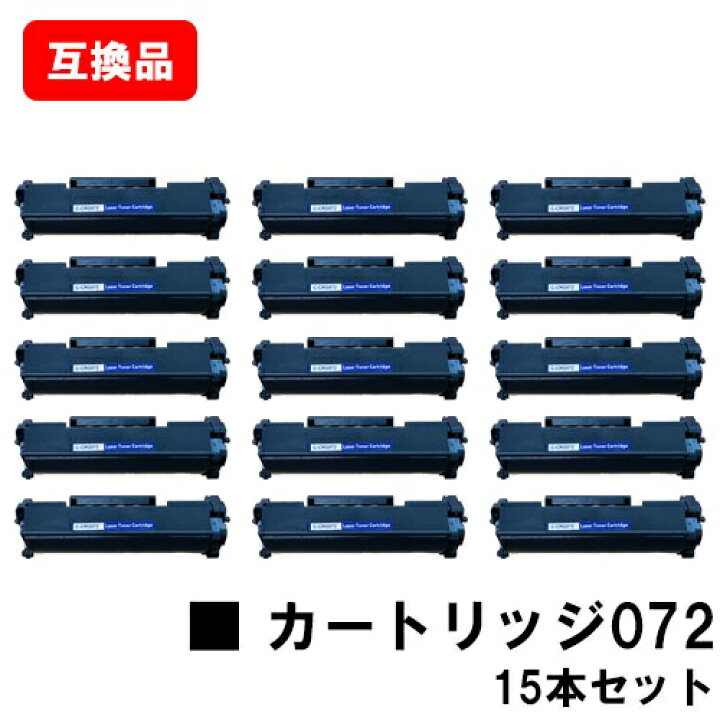 楽天市場】CANON 対応 トナーカートリッジ072 CRG-072 お買い得15本 
