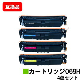 CANON キヤノン 対応 トナーカートリッジ 069H CRG-069HBLK CRG-069HCYN CRG-069HMAG CRG-069HYEL お買い得4色セット 互換品 【最短即日出荷】【送料無料】対応機種 LBP674C LBP672C LBP671C MF755Cdw MF753Cdw MF751Cdw