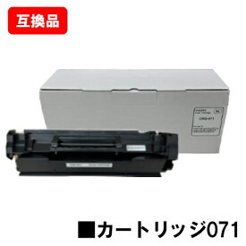 CANON 対応 トナーカートリッジ071 CRG-071 互換品 【最短即日出荷】【送料無料】対応機種 LBP122 LBP121 MF273dw MF272dw