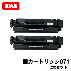 CANON 対応 トナーカートリッジ071 CRG-071 お買い得2本セット 互換品 【最短即日出荷】【送料無料】対応機種 LBP122 LBP121 MF273dw MF272dw