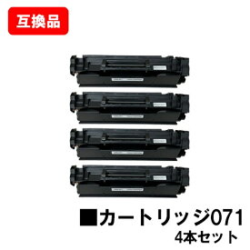 CANON 対応 トナーカートリッジ071 CRG-071 お買い得4本セット 互換品 【最短即日出荷】【送料無料】対応機種 LBP122 LBP121 MF273dw MF272dw