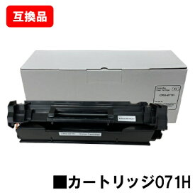 CANON 対応 トナーカートリッジ071H CRG-071H 互換品 【最短即日出荷】【送料無料】対応機種 LBP122 LBP121 MF273dw MF272dw
