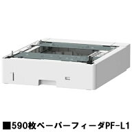 【新品】PF-L1 CANON キヤノン 590枚ペーパーフィーダ （カセット付） (6522C001) 【2～3営業日内出荷】…