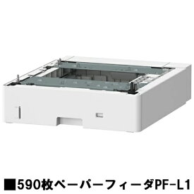 【新品】PF-L1 CANON キヤノン 590枚ペーパーフィーダ （カセット付） (6522C001) 【2～3営業日内出荷】【送料無料】対応機種 LBP812Ci LBP811C LBP463i LBP462 LBP461※メーカー直送品のため代引き及び日・祝納品不可