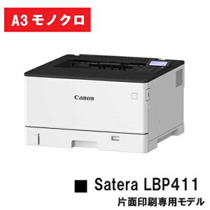 Satera LBP411 (4961C007) A3 mN v^[ yVizCANON(Lm) lC@Iy2`3cƓoׁzyz[J[îߑyѓEj[is