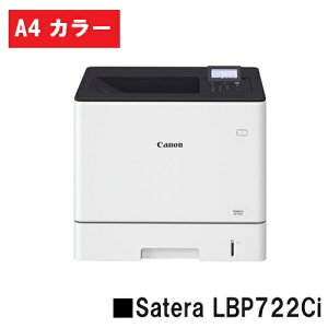 Satera LBP722Ci(4929C005) A4 J[ v^[ yVizCANON(Lm) lC@Iy2`3cƓoׁzyz[J[îߑyѓEj[is