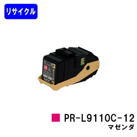 NEC トナーカートリッジ PR-L9110C-12 マゼンダリサイクルトナー 【最短即日出荷】【送料無料】【Color MultiWriter 9110C】【自社工場直送】