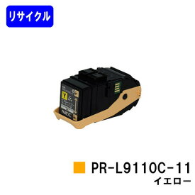 NEC トナーカートリッジ PR-L9110C-11 イエローリサイクルトナー 【最短即日出荷】【送料無料】【Color MultiWriter 9110C】【自社工場直送】