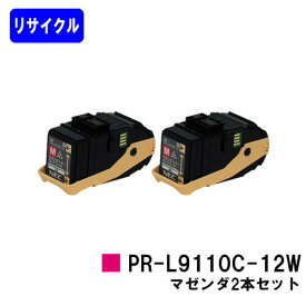 NEC トナーカートリッジ PR-L9110C-12W マゼンダお買い得2本セットリサイクルトナー 【最短即日出荷】【送料無料】【Color MultiWriter 9110C】【自社工場直送】
