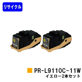 NEC トナーカートリッジ PR-L9110C-11W イエローお買い得2本セットリサイクルトナー 【最短即日出荷】【送料無料】【Color MultiWriter 9110C】【自社工場直送】