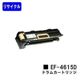 NEC ドラムカートリッジ EF-4615D(NG-155361-001)リサイクル品 【最短即日出荷】【送料無料】【NEFAX IP3000/3100/4000/4100/5000/5100/6000/6050CS/6100CS/8000】※ご注文前に在庫の確認をお願いします