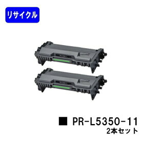 NEC トナーカートリッジ PR-L5350-11お買い得2本セットリサイクルトナー 【最短即日出荷】【送料無料】【MultiWriter 5350】