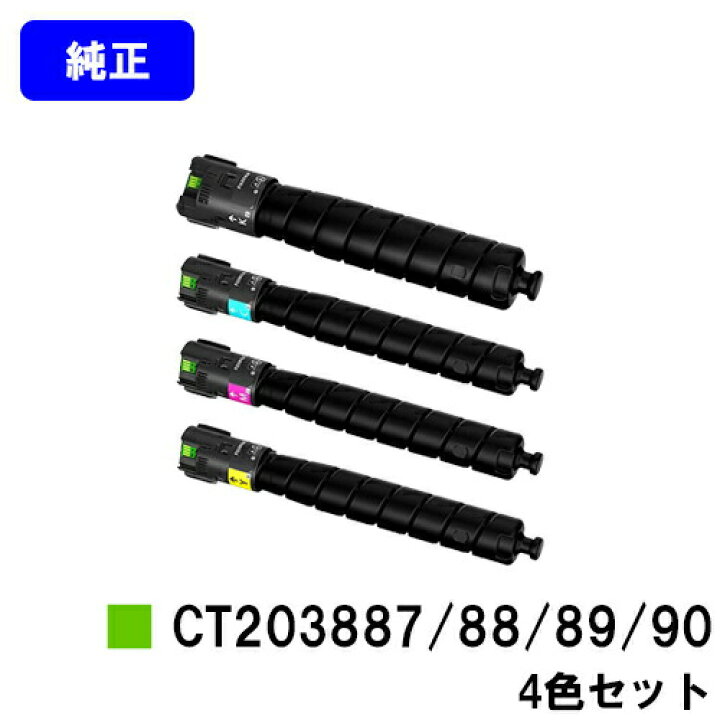 楽天市場】富士フイルムBI(旧ゼロックス)トナーカートリッジ CT203887 