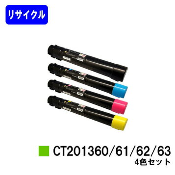 楽天市場】ゼロックス トナーカートリッジ CT201360 ブラック お買い得 