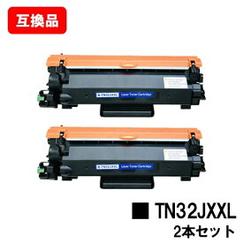 ブラザー 対応 トナーカートリッジ TN32JXXL お買い得2本セット 互換品 【最短即日出荷】【送料無料】対応機種 HL-L2460DW HL-L2400D DCP-L2660DW DCP-L2600DW MFC-L2880DW MFC-L2860DW/FAX-L2800DW