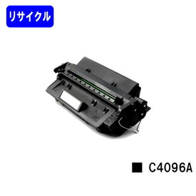 hp トナーカートリッジ C4096Aリサイクルトナー 【最短即日出荷】【送料無料】【LaserJet 2100/LaserJet 2200】※ご注文前に在庫の確認をお願いします