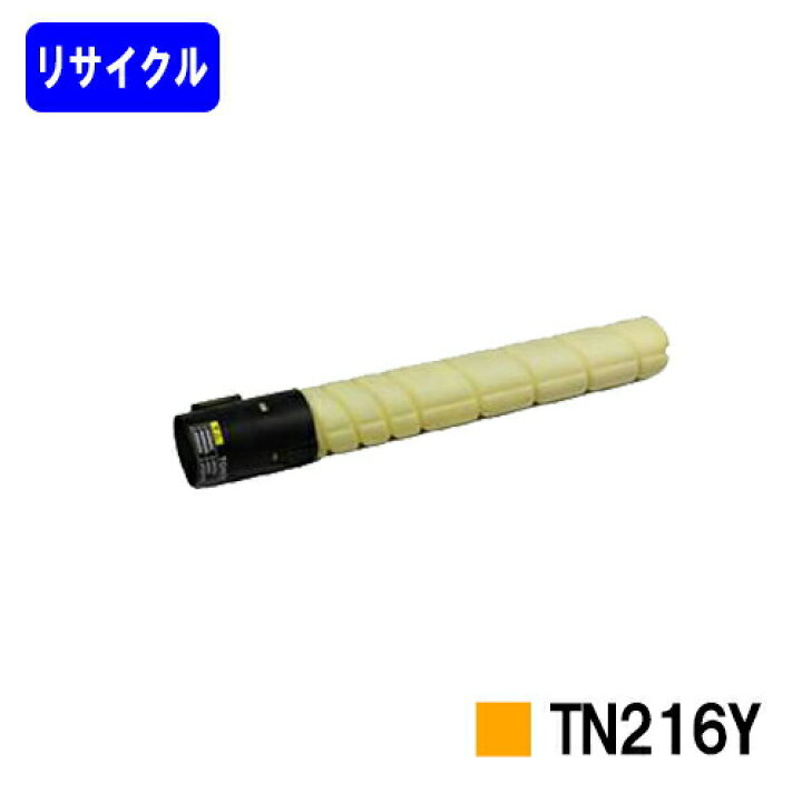 楽天市場】コニカミノルタ トナーカートリッジ TN216Y イエロー 