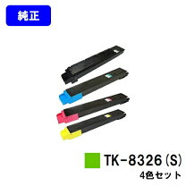 楽天市場】京セラ トナーカートリッジ tk－8326 シアンの通販