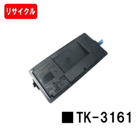 【国内再生品】 TK-3161 京セラ KYOCERA 用 リサイクル品 リサイクルトナー 【最短即日出荷】【送料無料】対応機種 ECOSYS P3045dn (KDDI専用型番P3045dnk非対応)