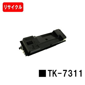 【国内再生品】 TK-7311 京セラ KYOCERA 用 リサイクル品 リサイクルトナー 【最短即日出荷】【送料無料】【ECOSYS P4140dn】