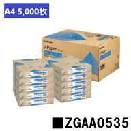 A4 コピー用紙 ホワイト V‐Paper 5000枚(500枚×10冊) ZGAA0535富士フイルムビジネスイノベーション【A4…