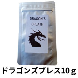 ドラゴンズブレス 10g dragon's breath 国産 一味 激辛 超激辛一味10g 国産（福岡県産) 激辛調味料 辛い 一味唐辛子