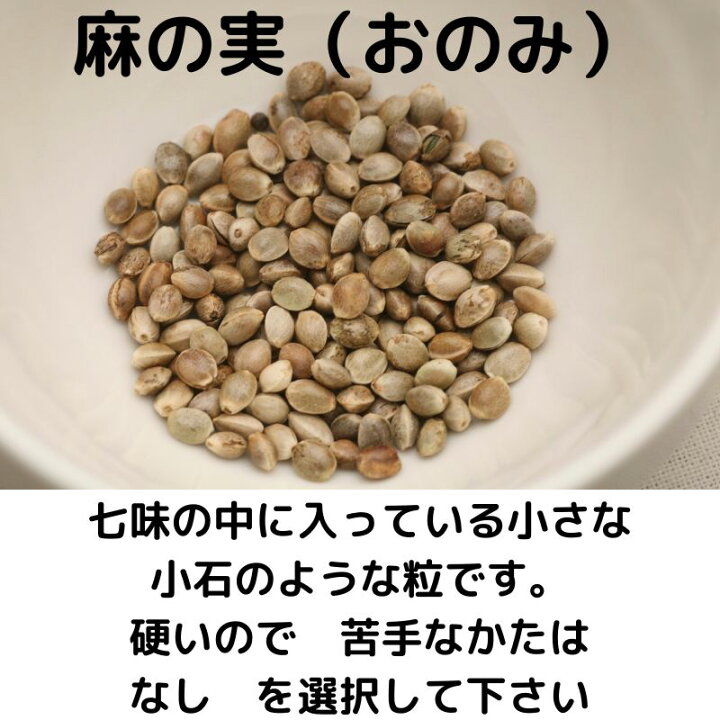 楽天市場 黒ななみ 黒七味 七味唐辛子 国産 一味唐辛子 業務用 七味 七味唐辛子 業務用 15g 10個 送料無料 深焙煎七味 七味 七味唐辛子 山椒 辛味 ごま 強め 調味料 香辛料 スパイス 無添加 唐辛子 小袋 七味唐辛子 小袋 送料無料 七味唐辛子 送料無料 黒七味