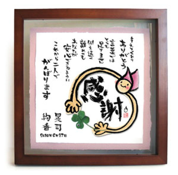 楽天市場 結婚式 ウエルカムボード 両親贈呈用 Thank You Board 感謝の詩 かんしゃのうた 結婚式ギフト 両親 プレゼント 結婚式 ポエム 感謝 メッセージ 結婚式 プチギフト店 まんぞく屋