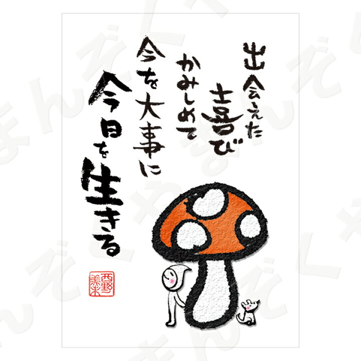 楽天市場 ポストカード ポエム とんがりさん ハガキ 愛 友情の詩 ４ 今日を生きる メッセージカード 退職 はがき メッセージ プレゼント おしゃれ 結婚式 プチギフト店 まんぞく屋