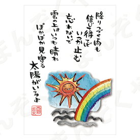 楽天市場 太陽 の ポスト カードの通販
