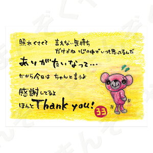 |XgJ[h |G yƂ񂪂肳 nKL/ӁEJ̎@10iقThankyoujz bZ[WJ[h ސE ͂ bZ[W v[g 