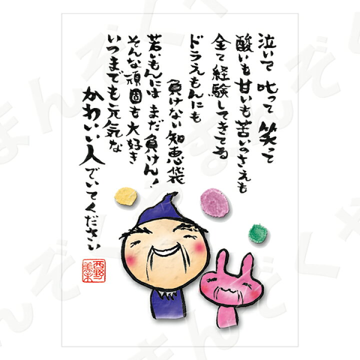 楽天市場 ポストカード ポエム とんがりさん ハガキ 感謝 労りの詩 １３ かわいい人でいて メッセージカード 退職 はがき メッセージ プレゼント おしゃれ 結婚式 プチギフト店 まんぞく屋