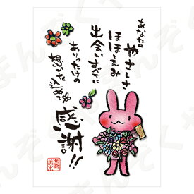 楽天市場 感謝 はがき ポエムの通販