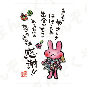 ポストカード ポエム 【とんがりさん ハガキ/感謝・労りの詩 2(ありったけの想い)】 メッセージカード 退職 はがき メッセージ プレゼント おしゃれ