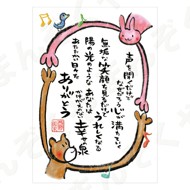 楽天市場】ポストカード ポエム 【とんがりさん ハガキ/感謝・労りの詩 