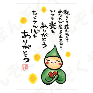 |XgJ[h |G yƂ񂪂肳 nKL/ӁEJ̎@7ijz bZ[WJ[h ސE ͂ bZ[W v[g 