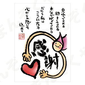 |XgJ[h |G yƂ񂪂肳 nKL/ӁEJ̎@8iS̑zjz bZ[WJ[h ސE ͂ bZ[W v[g 