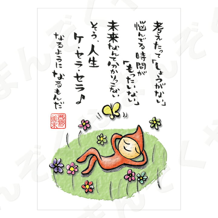 楽天市場】ポストカード ポエム 【とんがりさん ハガキ/応援の詩 22 