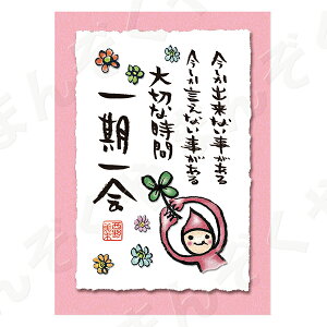 |XgJ[h |G yƂ񂪂肳 nKL/̎@4ijz bZ[WJ[h ސE ͂ bZ[W v[g 
