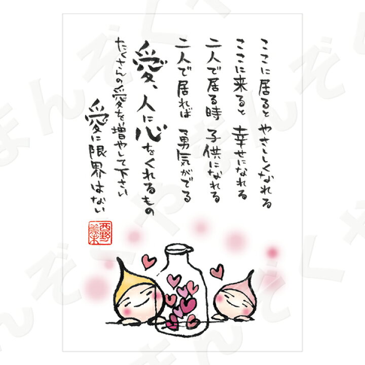 楽天市場 ポストカード ポエム とんがりさん ハガキ 祝福の詩 ３ 愛に限界はない メッセージカード 結婚祝い はがき メッセージ プレゼント おしゃれ 結婚式 プチギフト店 まんぞく屋